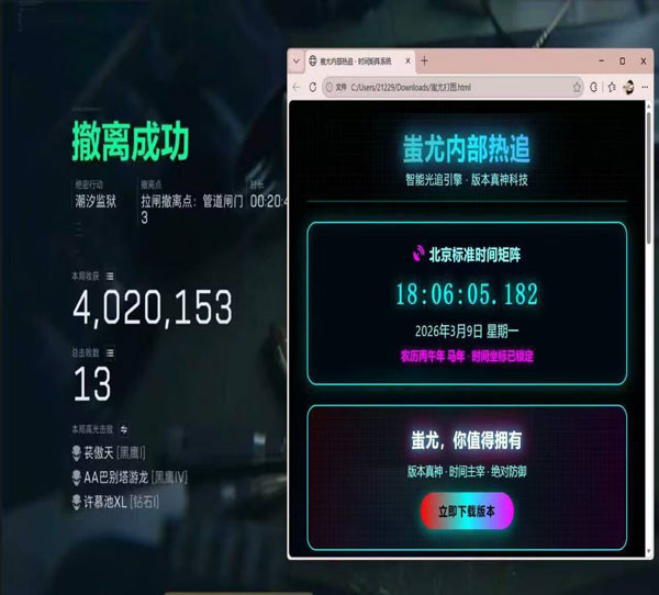 端游三角洲辅助没效果软件效果