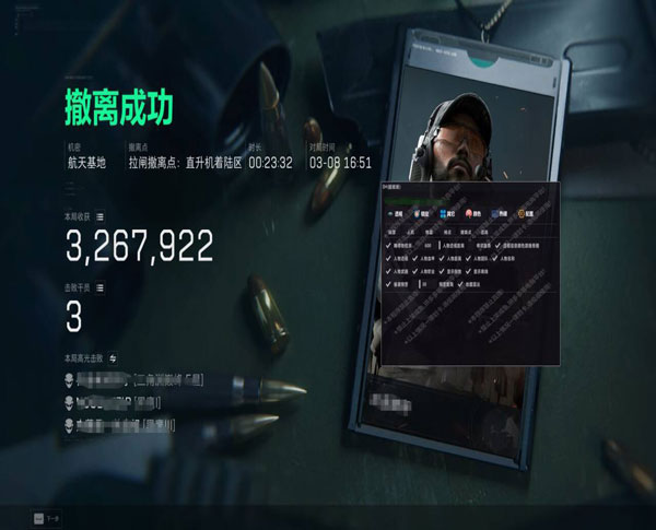 端游三角洲辅助没效果透视自瞄效果
